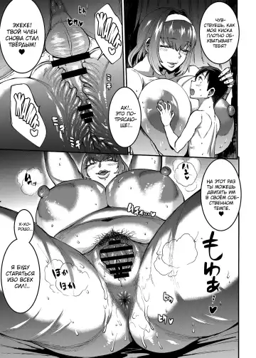 [Erect Sawaru] Mama Mansion! Dainiwa 601 Goushitsu Sonosaki Kaoru (33) | Особняк мамочки ~Глава вторая: Квартира 601, Сонозаки Каору, 33 года~ Fhentai - Page 23