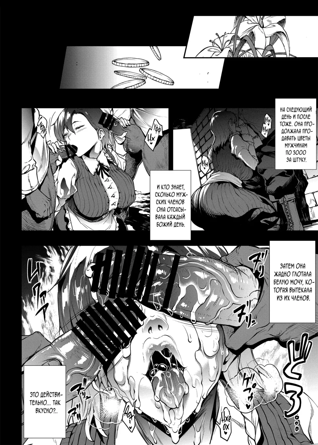 [Erect Sawaru] Flower Vendor ~Hanauri Onee-san ni Yasashiku Fudeoroshi~ | Флористка ~Нежная потеря девственности с продавщицей цветов~ Fhentai - Page 12