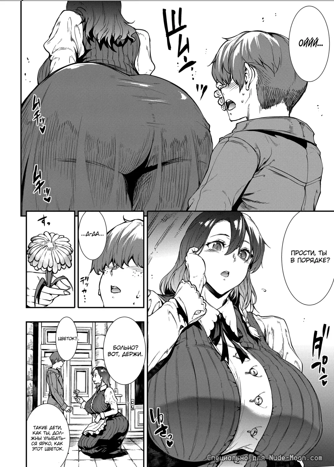 [Erect Sawaru] Flower Vendor ~Hanauri Onee-san ni Yasashiku Fudeoroshi~ | Флористка ~Нежная потеря девственности с продавщицей цветов~ Fhentai - Page 6