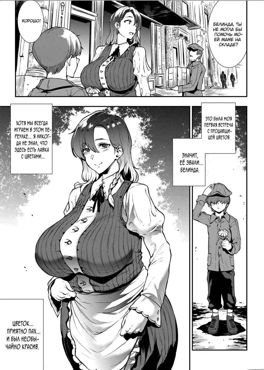 [Erect Sawaru] Flower Vendor ~Hanauri Onee-san ni Yasashiku Fudeoroshi~ | Флористка ~Нежная потеря девственности с продавщицей цветов~ Fhentai - Page 7