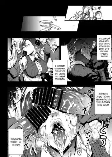 [Erect Sawaru] Flower Vendor ~Hanauri Onee-san ni Yasashiku Fudeoroshi~ | Флористка ~Нежная потеря девственности с продавщицей цветов~ Fhentai - Page 12