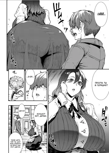 [Erect Sawaru] Flower Vendor ~Hanauri Onee-san ni Yasashiku Fudeoroshi~ | Флористка ~Нежная потеря девственности с продавщицей цветов~ Fhentai - Page 6