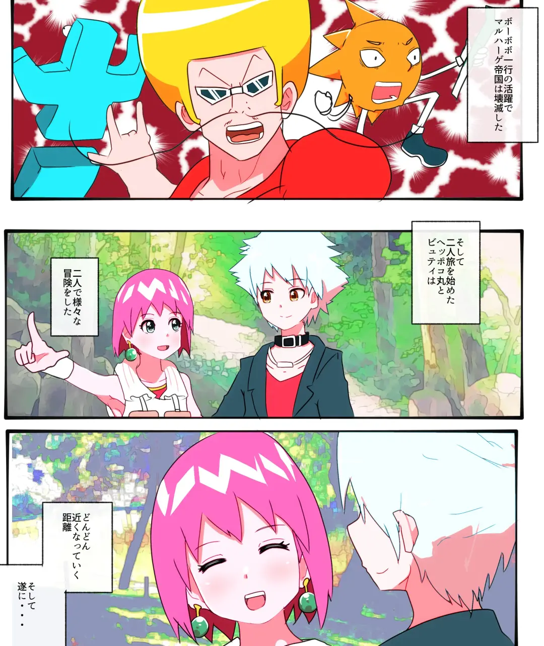 [Bou] Beauty-san Ero Doujin Fhentai - Page 1