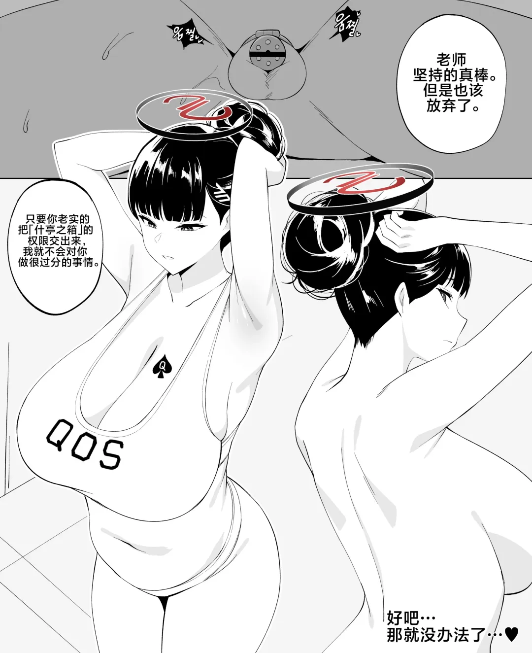 [Cherachera] Tsukatsuki Rio x Hayase Yuuka Fhentai - Page 15