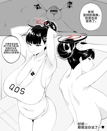 [Cherachera] Tsukatsuki Rio x Hayase Yuuka Fhentai - Page 15