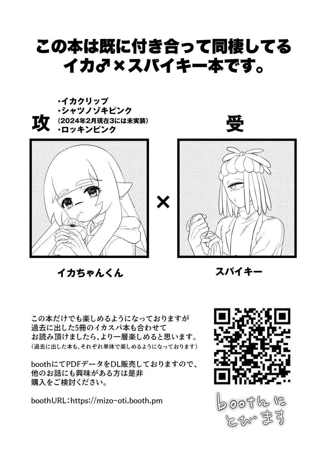 [Mizo] Lovepotion Chocolate Fhentai - Page 2