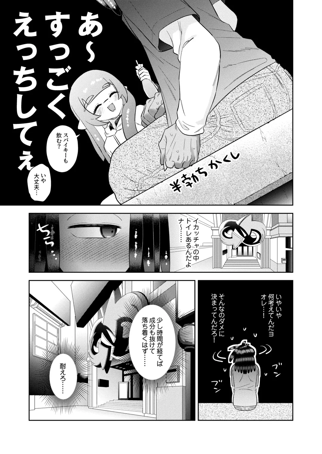 [Mizo] Lovepotion Chocolate Fhentai - Page 6