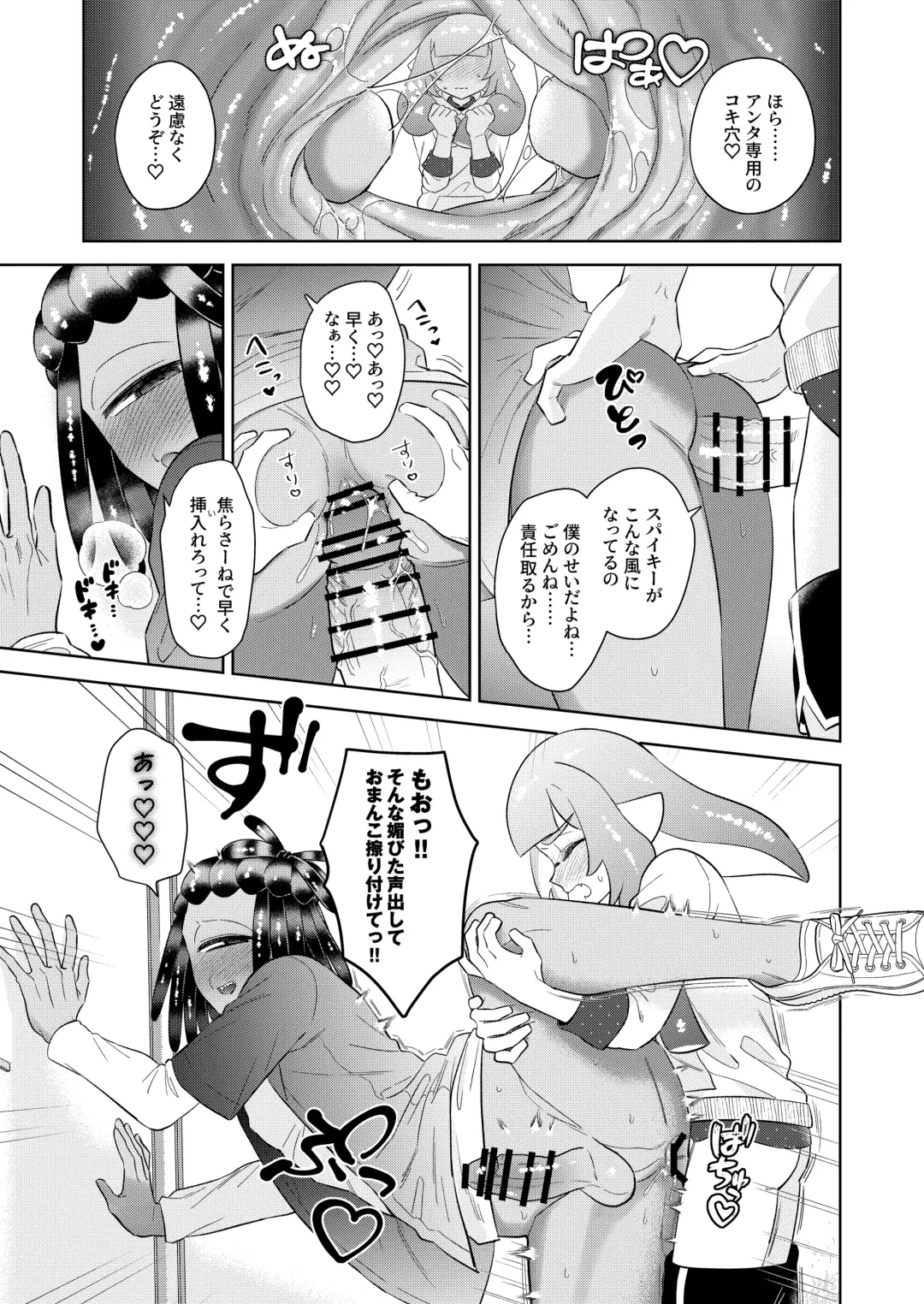 [Mizo] Lovepotion Chocolate Fhentai - Page 12