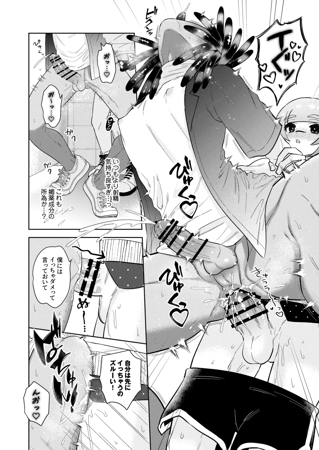 [Mizo] Lovepotion Chocolate Fhentai - Page 15