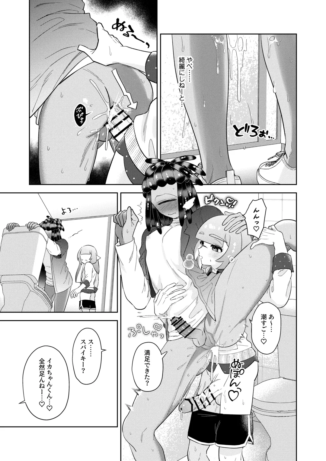 [Mizo] Lovepotion Chocolate Fhentai - Page 18