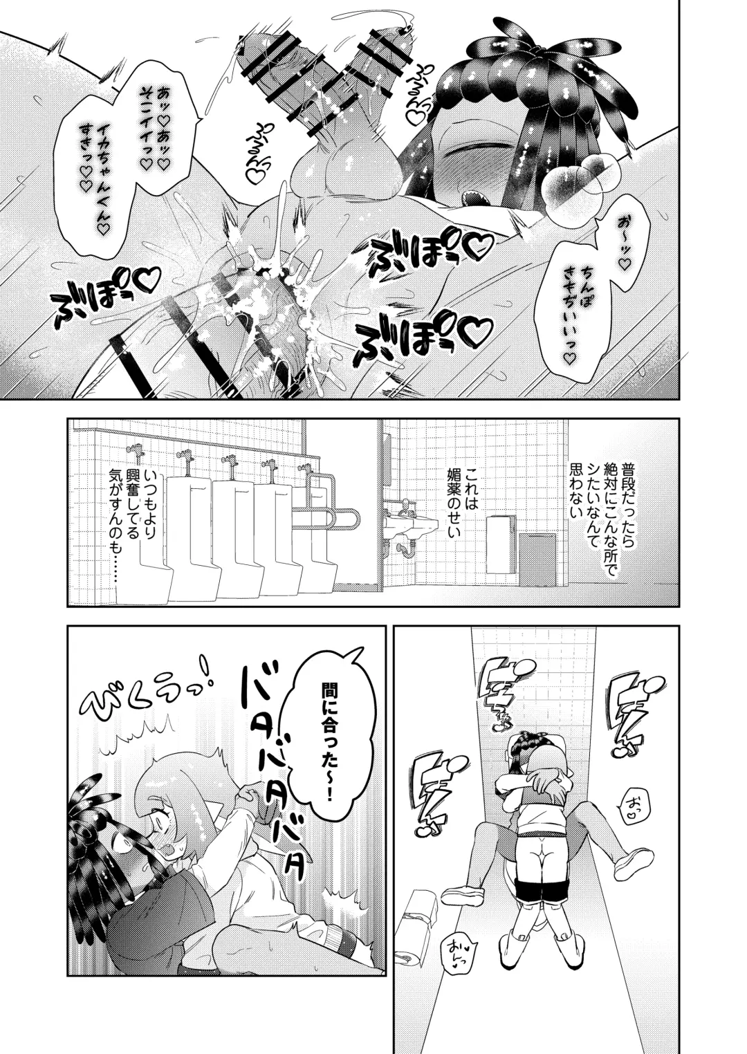 [Mizo] Lovepotion Chocolate Fhentai - Page 20