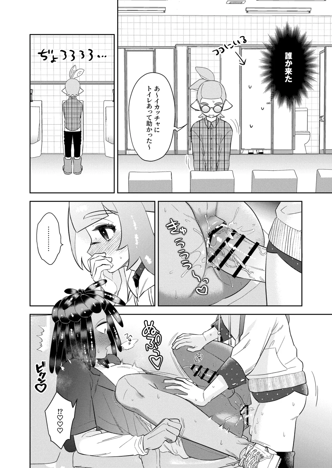 [Mizo] Lovepotion Chocolate Fhentai - Page 21