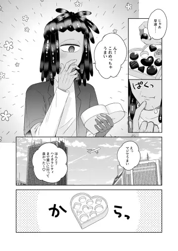 [Mizo] Lovepotion Chocolate Fhentai - Page 4