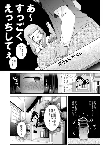 [Mizo] Lovepotion Chocolate Fhentai - Page 6