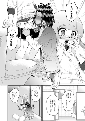 [Mizo] Lovepotion Chocolate Fhentai - Page 7