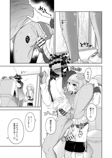 [Mizo] Lovepotion Chocolate Fhentai - Page 18