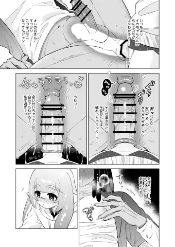 [Mizo] Lovepotion Chocolate Fhentai - Page 24