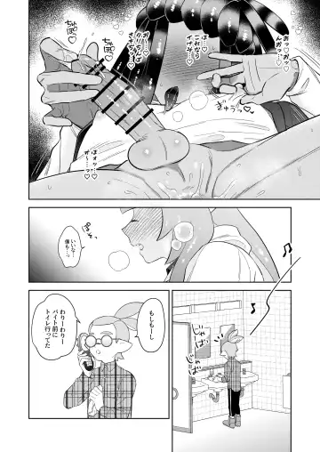 [Mizo] Lovepotion Chocolate Fhentai - Page 25