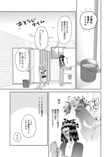 [Mizo] Lovepotion Chocolate Fhentai - Page 32