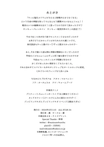 [Mizo] Lovepotion Chocolate Fhentai - Page 33