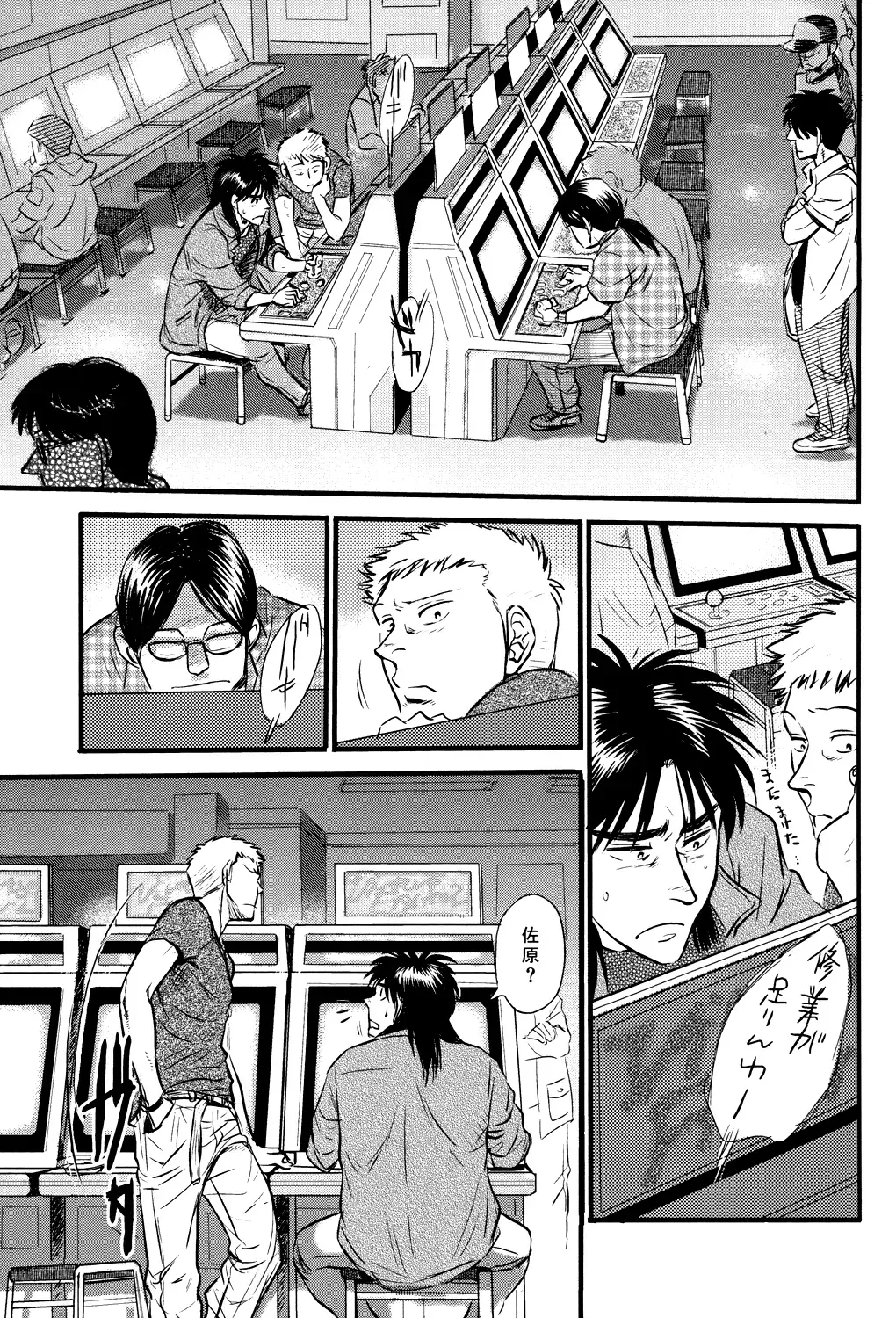 [Takeshi] Get Up Boys! Fhentai - Page 4