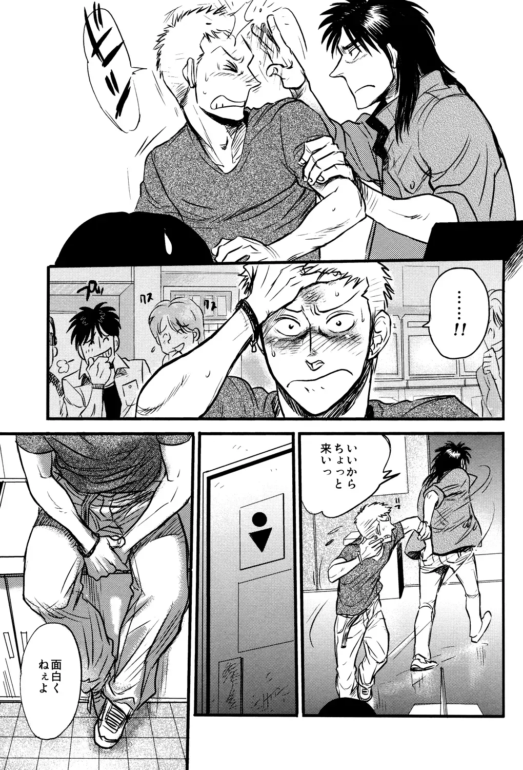 [Takeshi] Get Up Boys! Fhentai - Page 6
