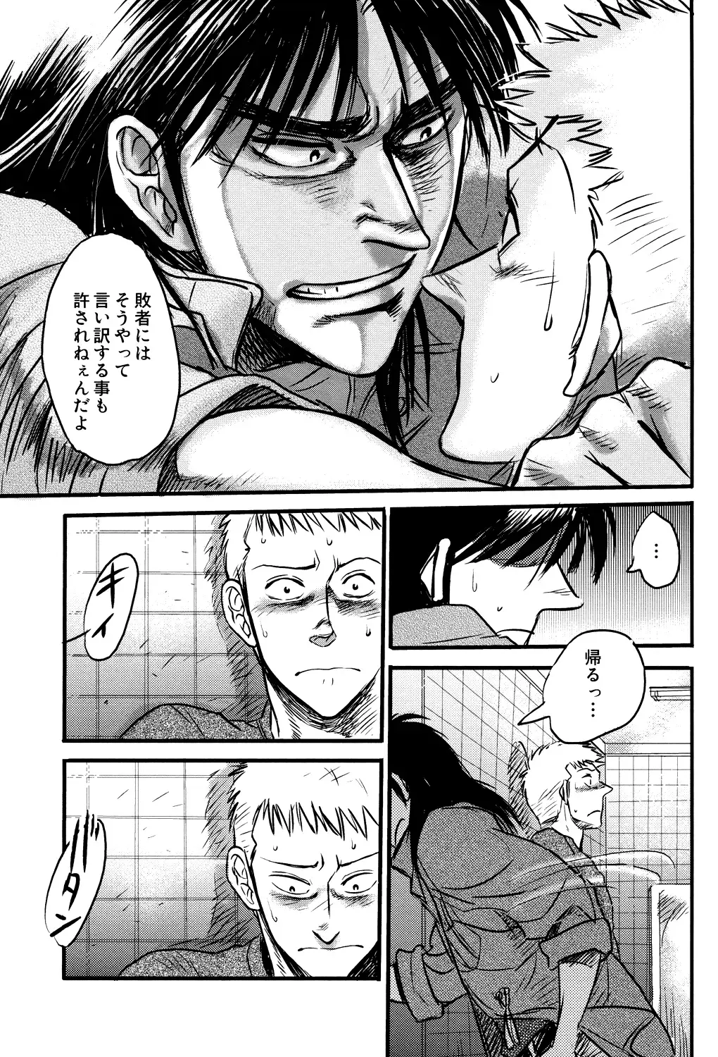 [Takeshi] Get Up Boys! Fhentai - Page 10