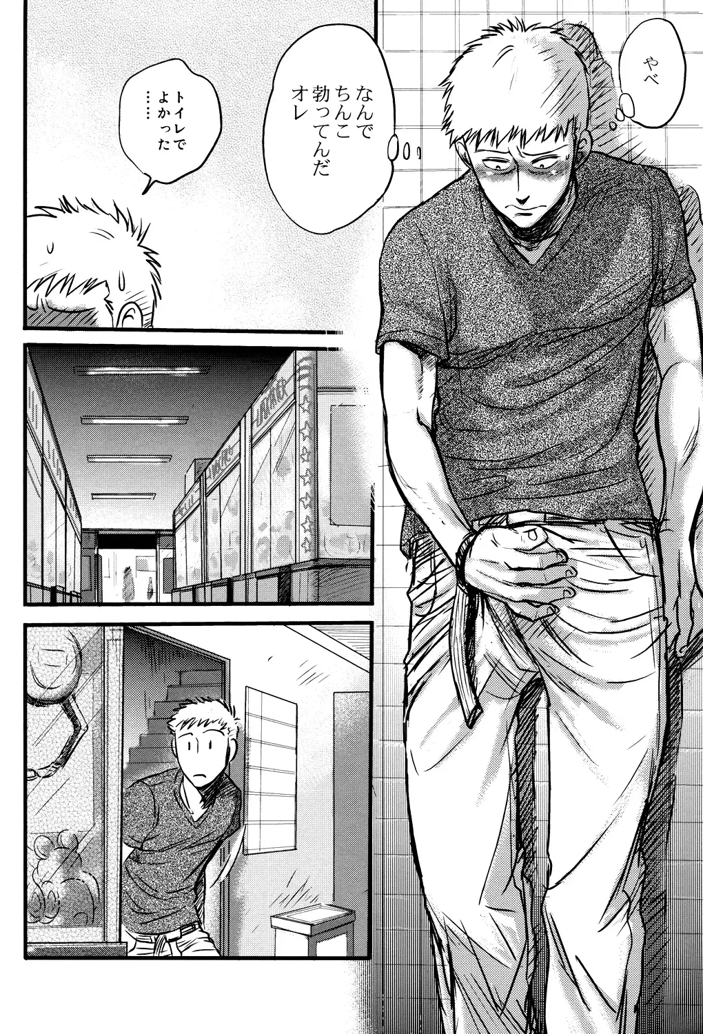 [Takeshi] Get Up Boys! Fhentai - Page 11