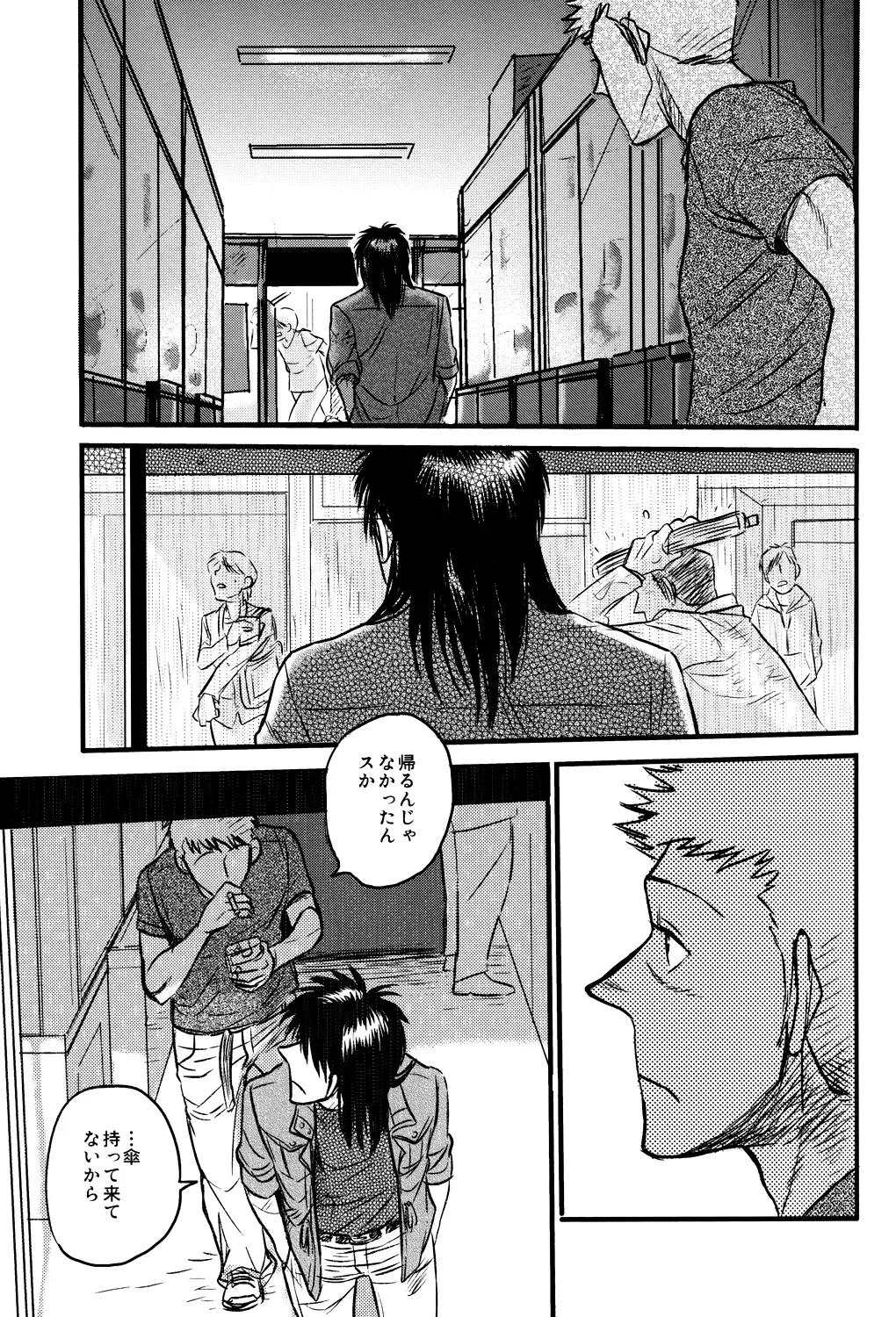 [Takeshi] Get Up Boys! Fhentai - Page 12