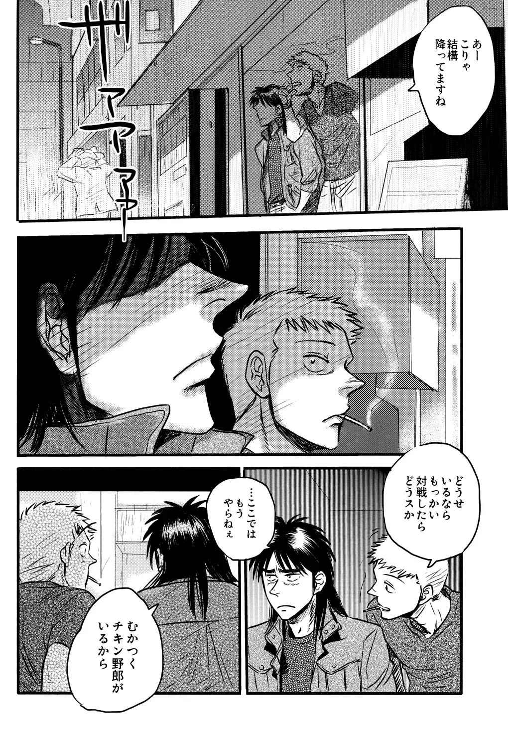 [Takeshi] Get Up Boys! Fhentai - Page 13