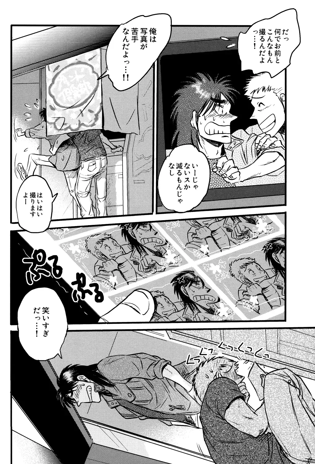 [Takeshi] Get Up Boys! Fhentai - Page 15