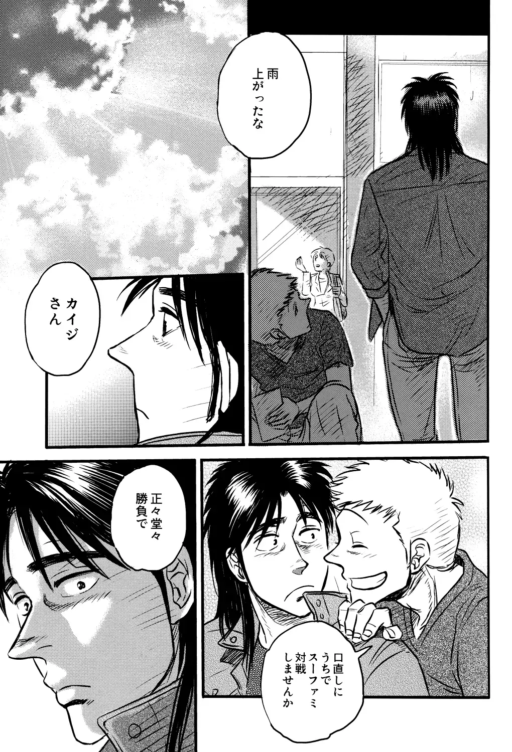 [Takeshi] Get Up Boys! Fhentai - Page 16