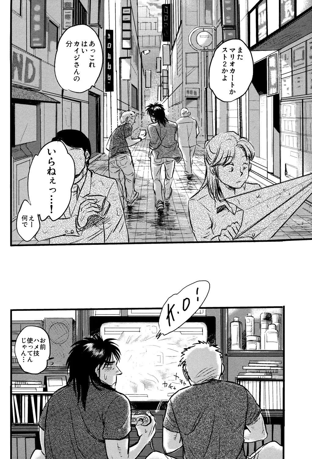 [Takeshi] Get Up Boys! Fhentai - Page 17