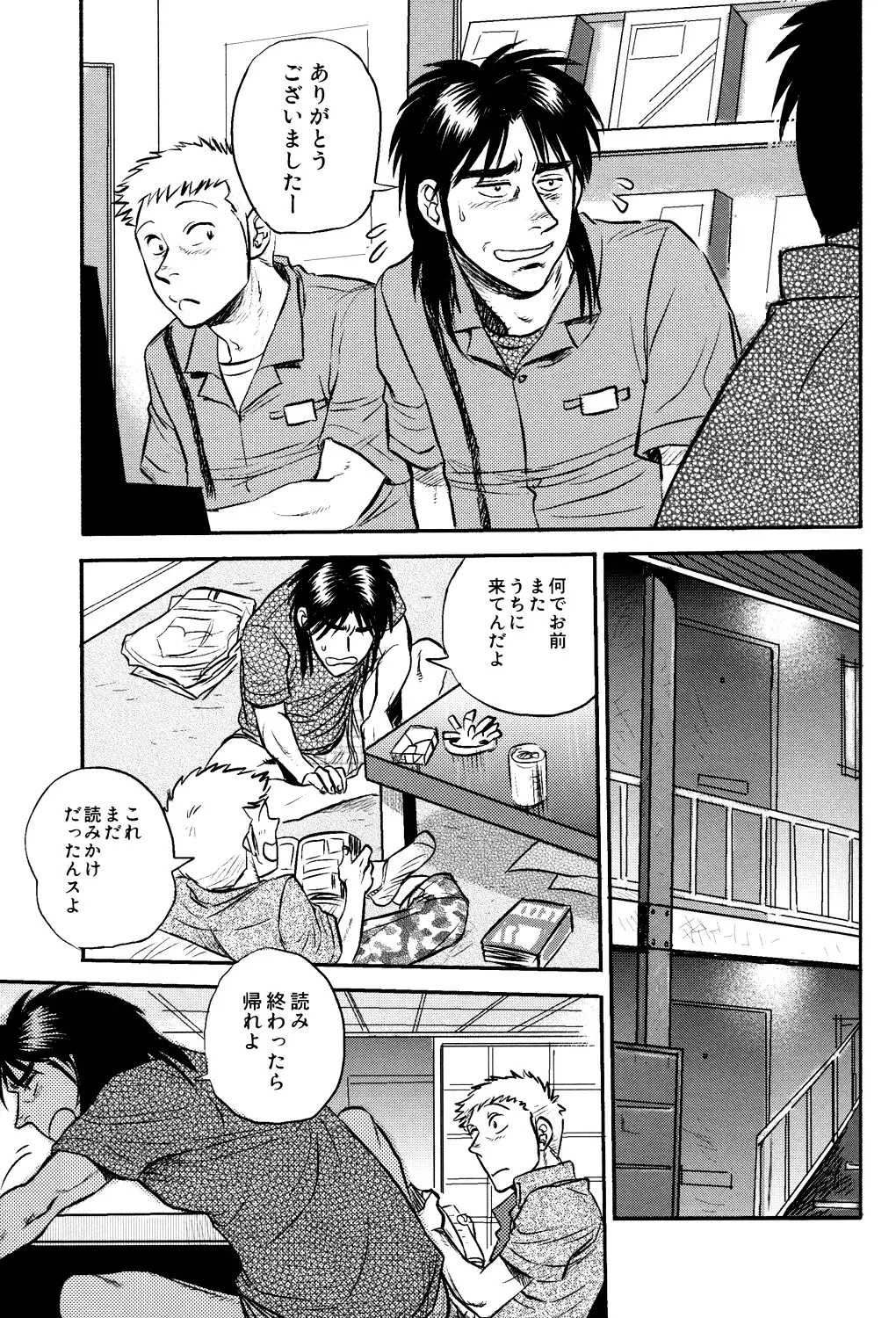 [Takeshi] Get Up Boys! Fhentai - Page 20