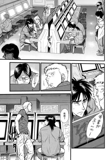 [Takeshi] Get Up Boys! Fhentai - Page 4