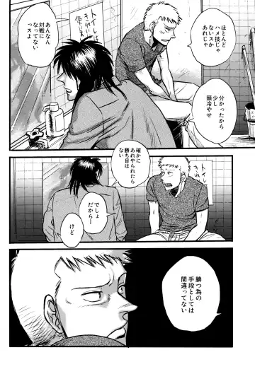 [Takeshi] Get Up Boys! Fhentai - Page 7