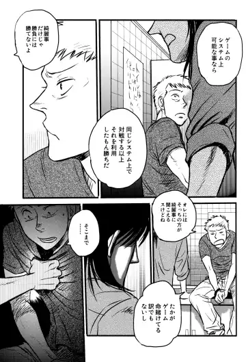 [Takeshi] Get Up Boys! Fhentai - Page 8