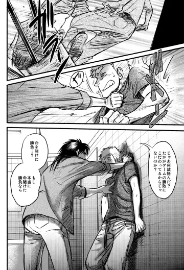 [Takeshi] Get Up Boys! Fhentai - Page 9