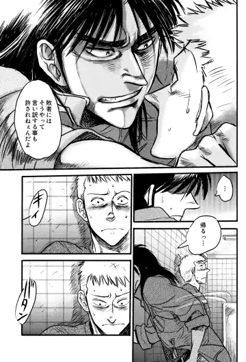 [Takeshi] Get Up Boys! Fhentai - Page 10