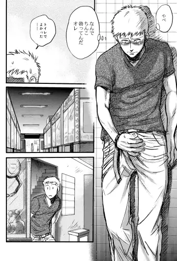 [Takeshi] Get Up Boys! Fhentai - Page 11