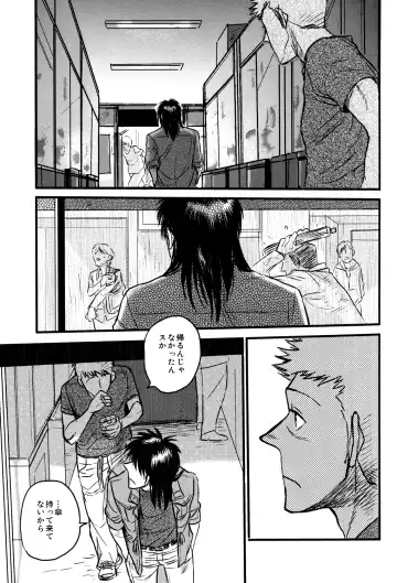 [Takeshi] Get Up Boys! Fhentai - Page 12