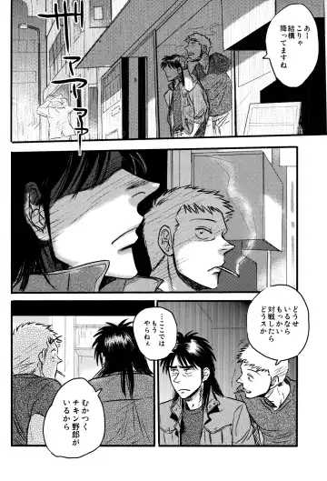 [Takeshi] Get Up Boys! Fhentai - Page 13