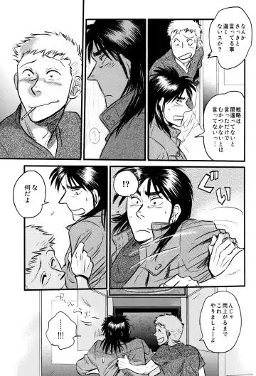 [Takeshi] Get Up Boys! Fhentai - Page 14