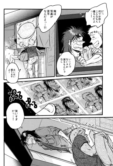 [Takeshi] Get Up Boys! Fhentai - Page 15