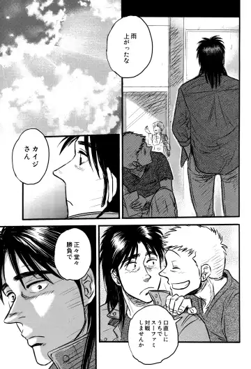 [Takeshi] Get Up Boys! Fhentai - Page 16