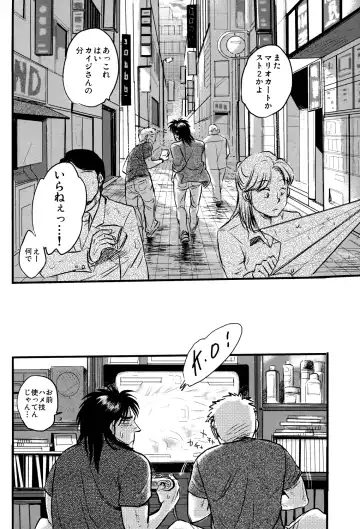 [Takeshi] Get Up Boys! Fhentai - Page 17