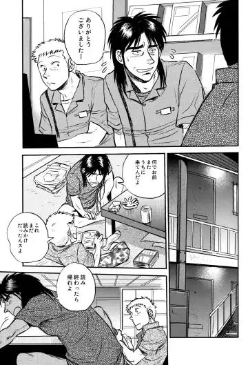 [Takeshi] Get Up Boys! Fhentai - Page 20