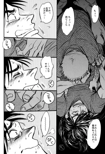 [Takeshi] Get Up Boys! Fhentai - Page 23