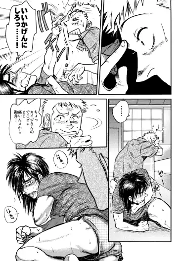 [Takeshi] Get Up Boys! Fhentai - Page 26