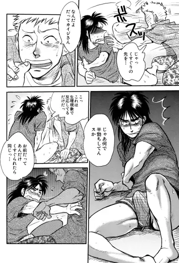 [Takeshi] Get Up Boys! Fhentai - Page 27